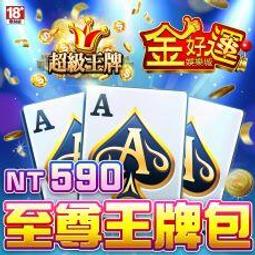 【金好運娛樂城】至尊王牌包 歷史價格詳細信息