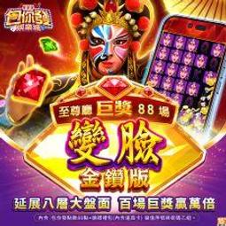 包你發娛樂城-變臉-金鑽版 (虛擬包) 歷史價格詳細信息