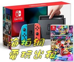 海拍網~出租Switch電玩最低99元/天~加賴加百元再含路易吉洋樓3瑪利歐音速小子東京奧運~NSPS4XBOX參考 價格比較,價格查詢,歷史價格詳細信息