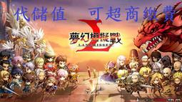 『小葉』代儲值手遊 模擬城市：我是市長 simcity buildit(可超商繳費) 歷史價格詳細信息