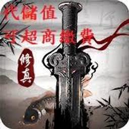 『小葉』代儲值 手遊 江湖大夢(台) 一夢江湖(陸) (可超商繳費) 歷史價格詳細信息