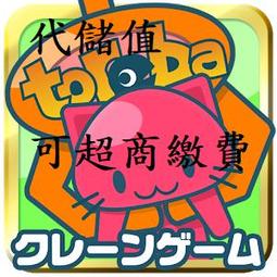 抓樂霸景品❤️日本空運來台????????庫洛魔法使 一起睡大玩偶 可魯貝洛斯 小可 玩偶 歷史價格詳細信息