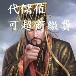 『小葉』代儲值手遊 可汗的遊戲 (可超商繳費) 歷史價格詳細信息