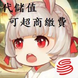 【可超商繳費】 安陌直播  安幣代儲 安陌直播 歷史價格詳細信息
