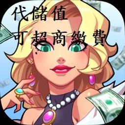 『小葉』代儲值手遊 我上天台渡個劫 (可超商繳費) 歷史價格詳細信息