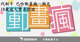 信用卡 代刷 (請先加入官方帳號或使用露露通詢問 留下商品連結並說明商品性質 勿直接購買) 歷史價格詳細信息