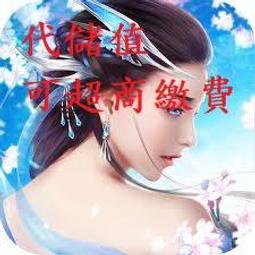 『小葉』代儲值手遊 仙劍奇俠傳期 宿命 (可超商繳費) 歷史價格詳細信息