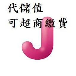 『小葉』代儲值 交友APP 探探(可超商繳費) 歷史價格詳細信息