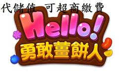 小葉』代儲值手遊 勇士食堂 (可超商繳費) 歷史價格詳細信息