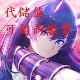 『小葉』代儲值 手遊 夢幻模擬戰 歷史價格詳細信息