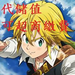 『小葉』代儲值手遊 七騎士2 (可超商繳費) 歷史價格詳細信息