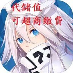 『小葉』代儲值 手遊 世界大戰 英雄 World War Heroes WW2 (可超商繳費) 歷史價格詳細信息