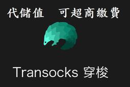『小葉』代儲值APP 蛋仔派對 (可超商繳費) 歷史價格詳細信息