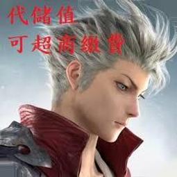 『小葉』代儲值手遊 王牌學院 (可超商繳費) 歷史價格詳細信息