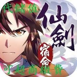 『小葉』代儲值手遊 劍客物語  (可超商繳費) 歷史價格詳細信息