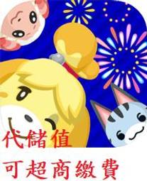 『小葉』代儲值手遊 森林小島 (可超商繳費) 歷史價格詳細信息