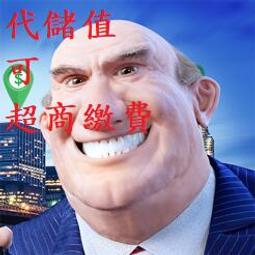 『小葉』代儲值手遊 Landlord GO 房地產遊戲  (可超商繳費) 歷史價格詳細信息