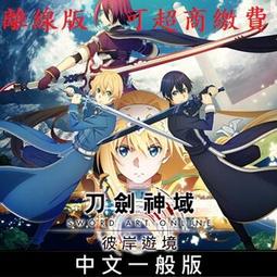 STEAM正版 PC 刀劍神域 虛空幻界 Sword Art Online Hollow Realization 數位版 歷史價格詳細信息