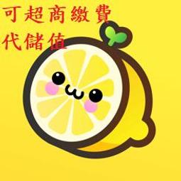 『小葉』代儲值交友APP  語音交友VISO  (可超商繳費) 歷史價格詳細信息