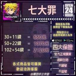 七大罪01   【金石堂】 歷史價格詳細信息