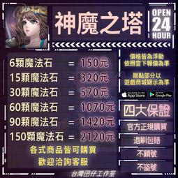 神魔之塔加時空之門撲克牌 歷史價格詳細信息