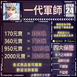 軍師，我想好好活：鬼谷子的腹黑職場生存術，不是他被暗算，就是你被插刀！【金石堂】 歷史價格詳細信息