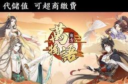 『小葉』代儲值 語音視訊交友APP LEMO  (可超商繳費) 歷史價格詳細信息