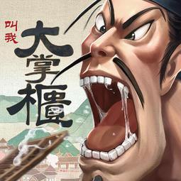 『小葉』代儲值手遊 我的起源 (可超商繳費) 歷史價格詳細信息