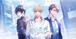 『小葉』代儲值手遊 重返未來：1999（台版 陸版皆可） (可超商繳費) 歷史價格詳細信息