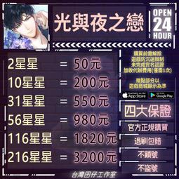 【光與夜之戀】齊司禮新卡手鏈周邊DIY飾品同人cos女主同款配飾 歷史價格詳細信息