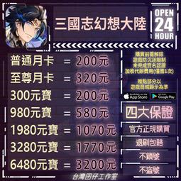 儲值大陸門號/中國聯通/中國移動/中國電信 /支付寶/支付保/微信代儲代支付/抖音/閒魚/淘寶代購1688兩岸代匯跑腿 歷史價格詳細信息