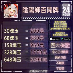 陰陽百鬼譚 ONMYOJI SPIRIT WAR 繁體中文版 高雄龐奇桌遊 歷史價格詳細信息