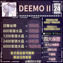 DEEMO 紀念掛軸 兩款分售 雷亞 【卡樂購】 歷史價格詳細信息