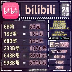 bilibili B站 嗶哩嗶哩 優酷 youku視頻  愛奇藝 影片 代下載  ※全網最低價※ 歷史價格詳細信息