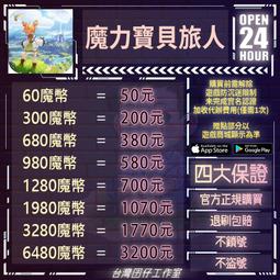 魔力寶貝M 帆布袋 購物袋 遊戲橘子 手遊 Gamania 史克威爾 SQUARE 歷史價格詳細信息