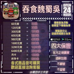 魏 蜀 象棋 三國 圖a 歷史價格詳細信息