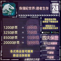 侏儸紀世界：30周年恐龍蛋(隨機出貨)-2入 歷史價格詳細信息
