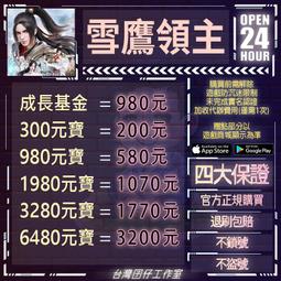 雪鷹 司馬紫煙(3全.大32K.)~皇鼎出版~WR4-2 歷史價格詳細信息
