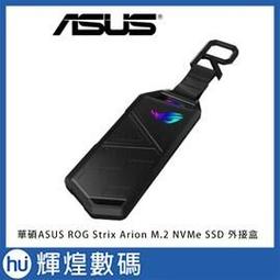 ASUS 華碩 ROG Strix Arion Lite M.2 NVMe SSD 外接盒 歷史價格詳細信息