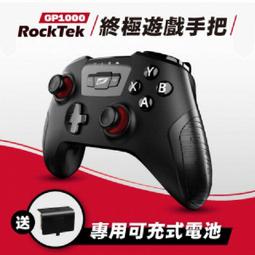 RockTek GP1000終極遊戲手把 台灣首創三重連線模式搖桿(有線/無線2.4GHz/藍芽) 歷史價格詳細信息