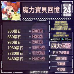 魔力寶貝M 帆布袋 購物袋 遊戲橘子 手遊 Gamania 史克威爾 SQUARE 歷史價格詳細信息