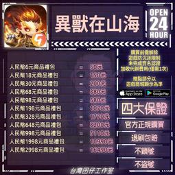 山海經異獸造型製作春節中秋節元宵燈展花燈奇珍異獸彩燈展設計山 歷史價格詳細信息