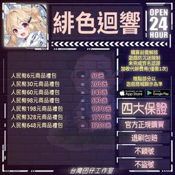 緋色誘惑 4./山根綾乃【城邦讀書花園】 歷史價格詳細信息