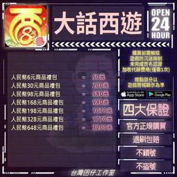 大話西遊 陸服 代儲 大話西遊 陸服 儲值 大話西遊 陸服 充值  陸服 ????超商???? 價格比較,價格查詢,歷史價格詳細信息