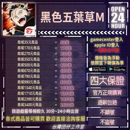 黑色五葉草 19   【金石堂】 歷史價格詳細信息