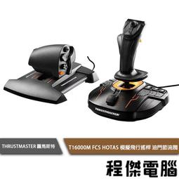 【圖馬斯特】HOTAS WARTHOG 模擬飛行搖桿 油門節流閥組『高雄程傑電腦』 歷史價格詳細信息