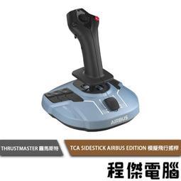 【圖馬斯特】TCA YOKE PACK BOEING Edition 模擬飛行搖桿 油門節流閥(波音)『高雄程傑電腦』 歷史價格詳細信息