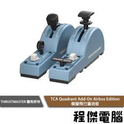 【圖馬斯特】TCA YOKE PACK BOEING Edition 模擬飛行搖桿 油門節流閥(波音)『高雄程傑電腦』 歷史價格詳細信息