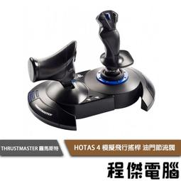 【圖馬斯特】HOTAS WARTHOG 模擬飛行搖桿 油門節流閥組『高雄程傑電腦』 歷史價格詳細信息