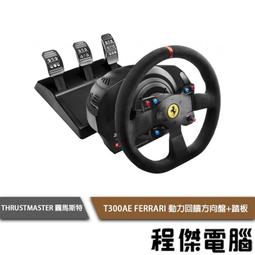 【圖馬斯特】TPR 模擬頂級飛行踏板『高雄程傑電腦』 歷史價格詳細信息